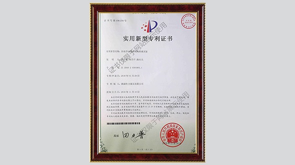 實(shí)用新型專利證書(shū)-具有浮動(dòng)緩沖機(jī)構(gòu)的液壓缸